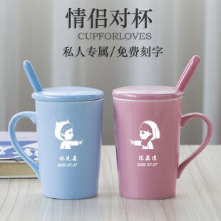 速发M204男情人节礼物陶瓷情侣杯子一对带盖勺咖啡杯杯水结婚款