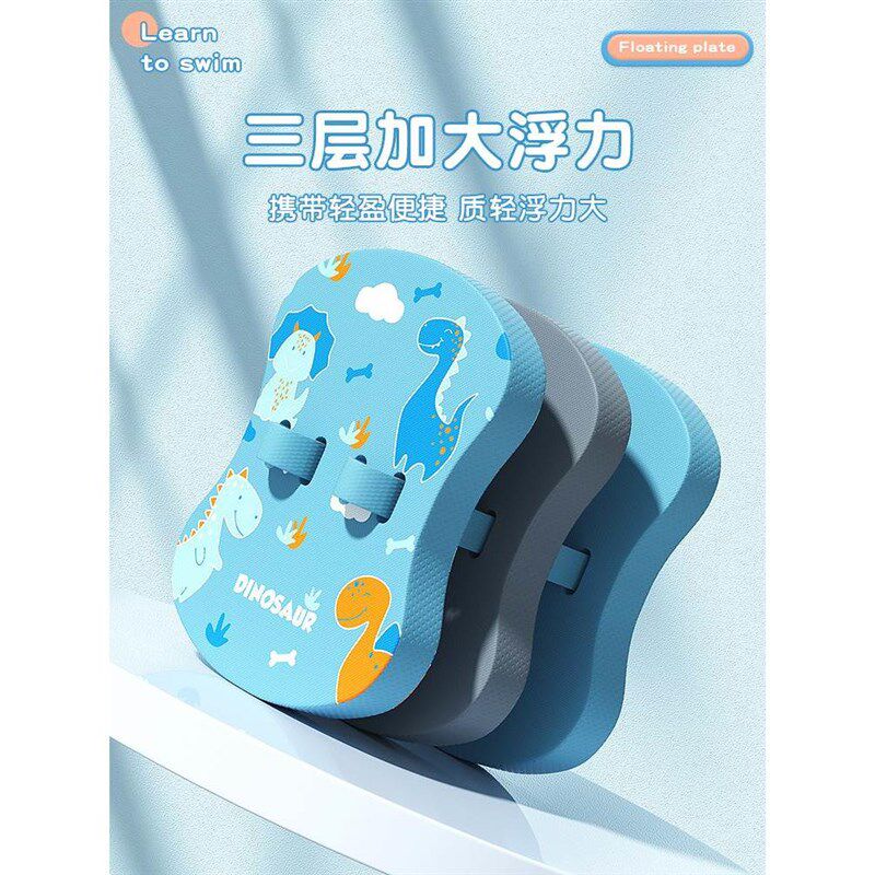 速发儿童游泳浮板漂浮神器背漂辅助神器初学者装备大浮力工具打水