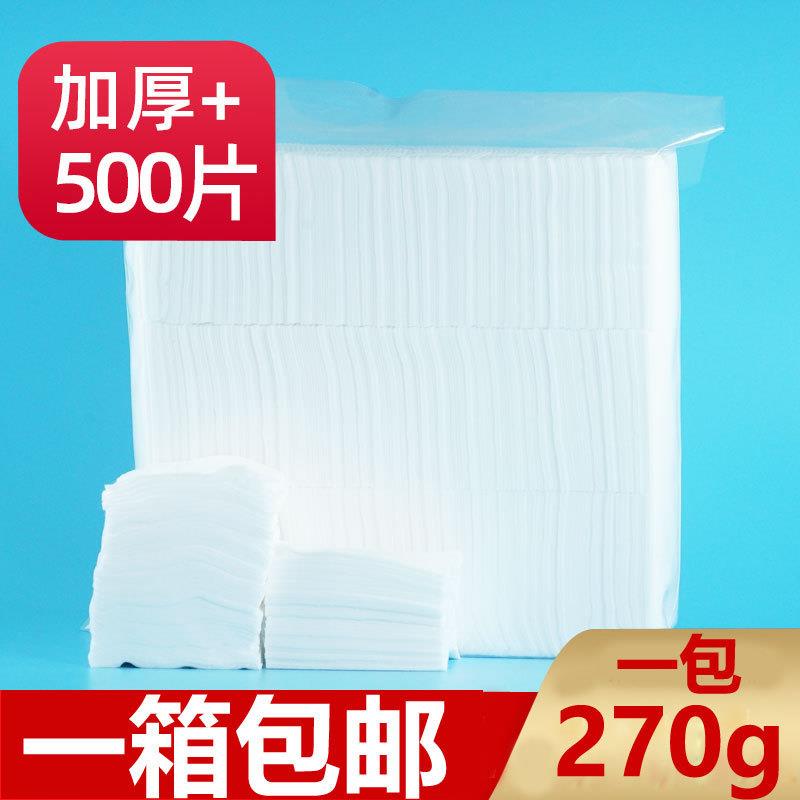 正品纹绣棉片卸妆棉片加厚纹绣用的棉片化妆棉片500片美容院工具