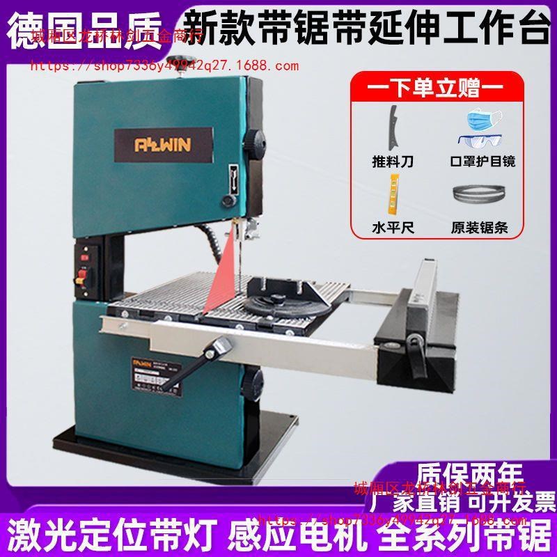 速发8寸寸带锯机线锯造木工曲线锯小式木工机型锯金属锯锯床台型