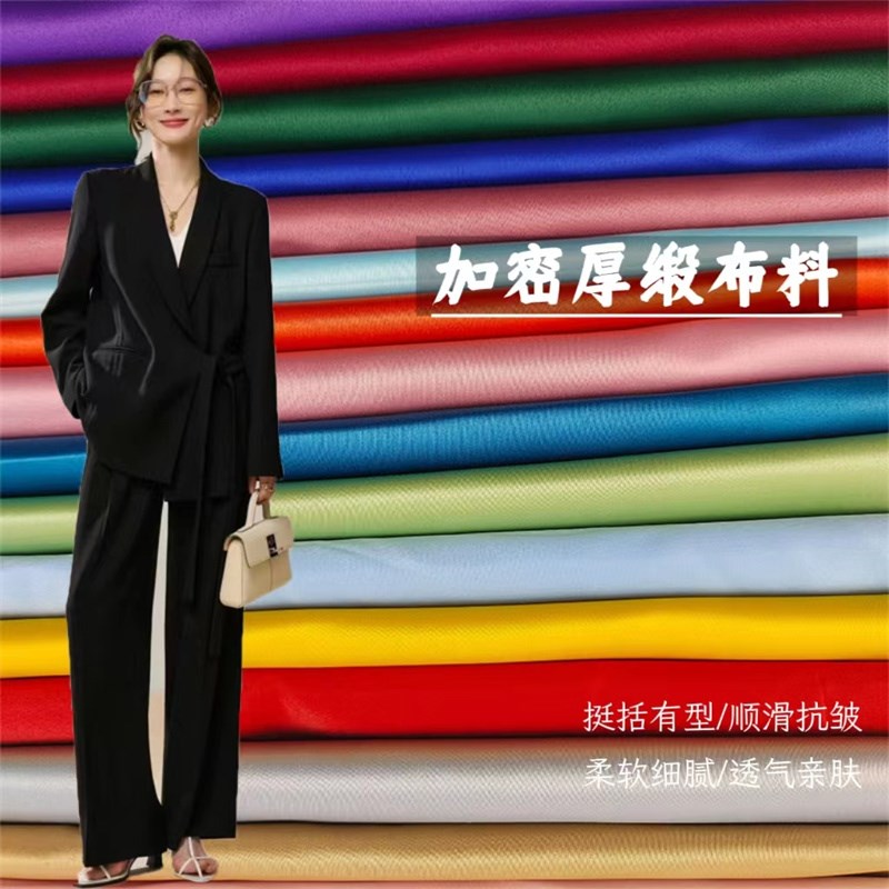 现货婚纱缎礼服丝缎布料手工刺绣旗袍汉服阔腿裤硬挺裙子哑光绸缎
