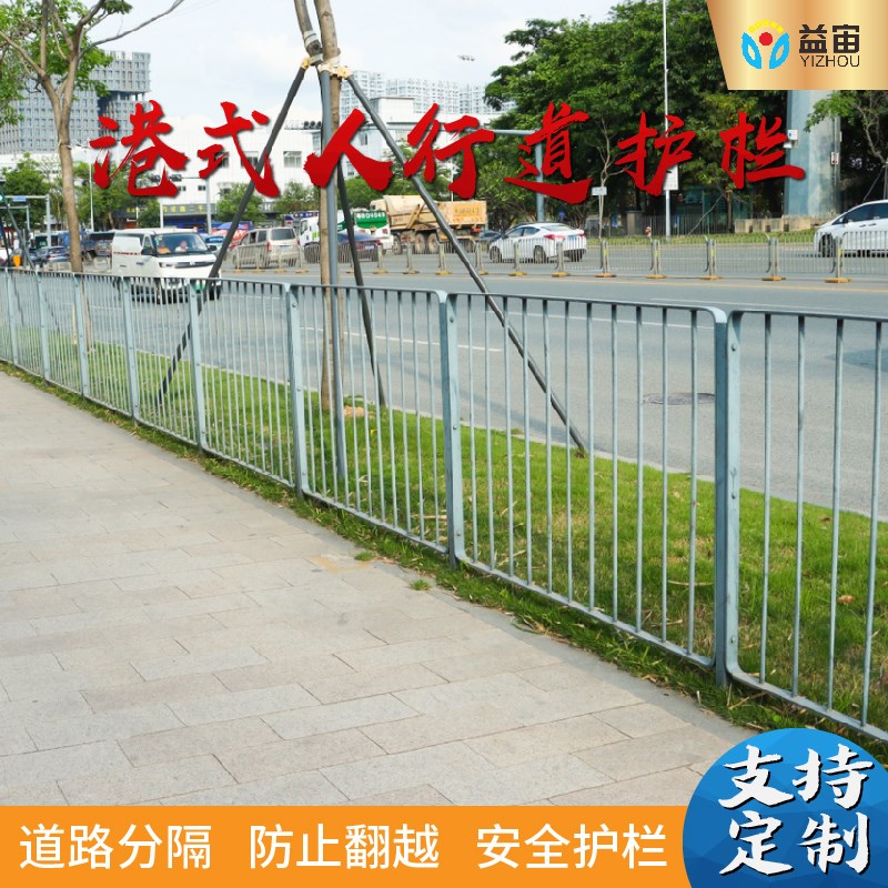 新品市政道路马路人行道栏t杆锌钢港式护栏公路围栏交通安全防撞