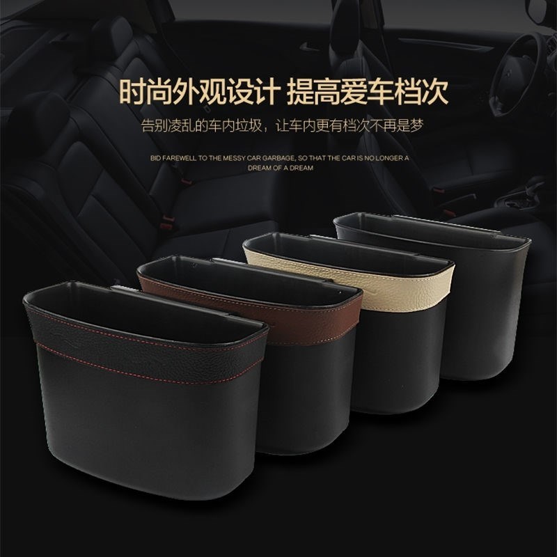 高货速发汽车杂物收纳用品车载垃圾桶汽车椅背车门挂式储物盒多功