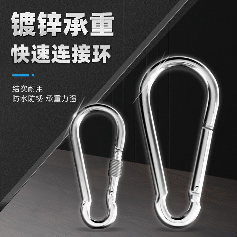 速发镀锌弹扣扣保险扣环挂簧安全钩扣链绳扣安全扣带母锁铁卡扣登