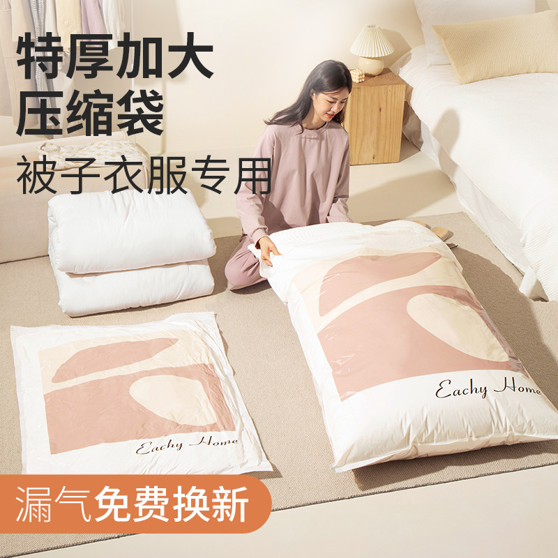 新品真空压缩袋抽气收纳袋子家用大号棉被褥O整理袋特大装衣物衣