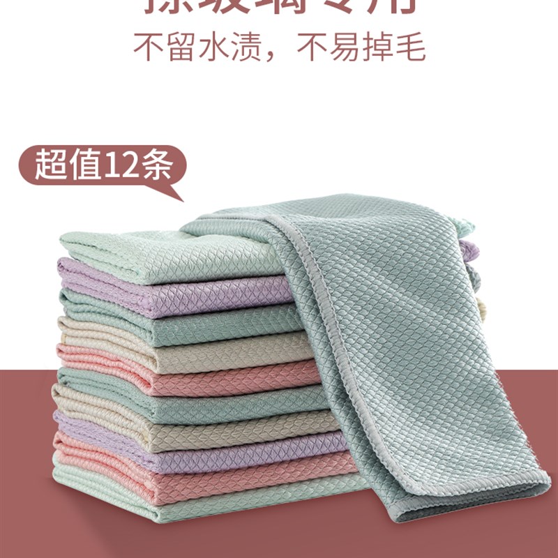 速发杯玻璃子洁布镜清家务专用桌擦子无水印不留痕吸水不掉毛鱼鳞