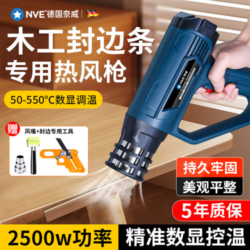 新品木工封边条热风枪家具贴膜热风机G加热器除胶烘枪热缩膜陶艺