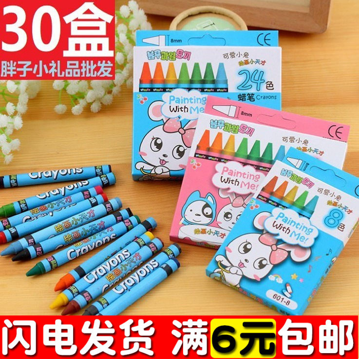 速发幼儿园开学小礼品 12 24色蜡笔套装油画棒小学生奖品创意实用