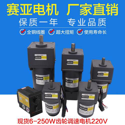 速发调速电机6/15/25/40/60/90/120W/250W 交流减速电机马达 220V