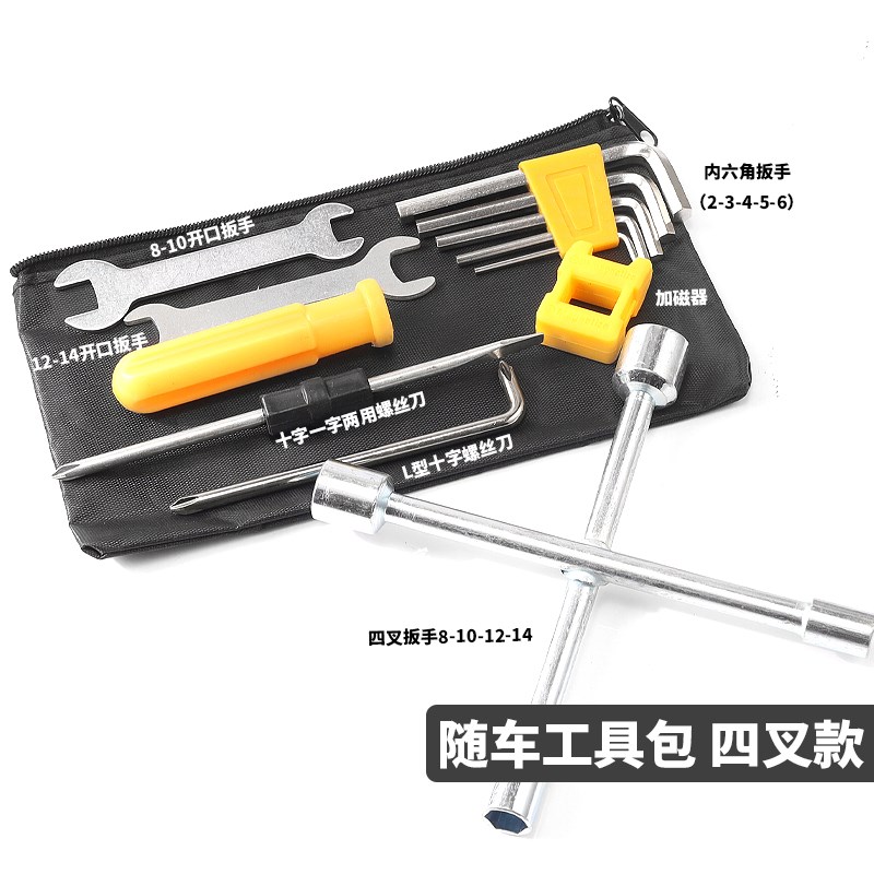 速发丝动车电车工具包电瓶车应急维修拆卸工具袋套筒扳手螺随刀组