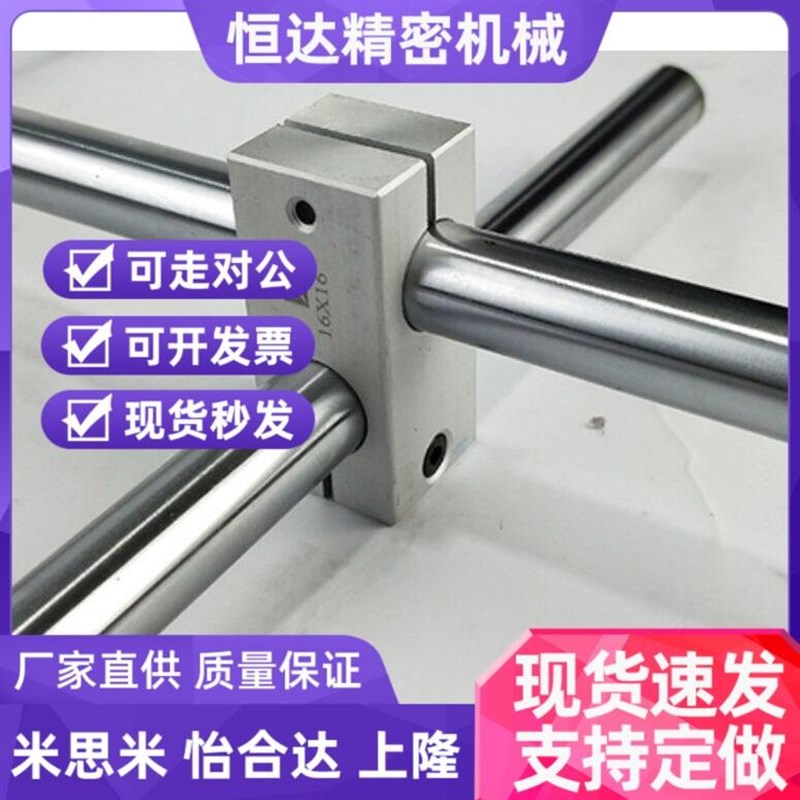 速发圆杆轴夹光轴固定十字转接头光杆支架固定块传感器固定支架连
