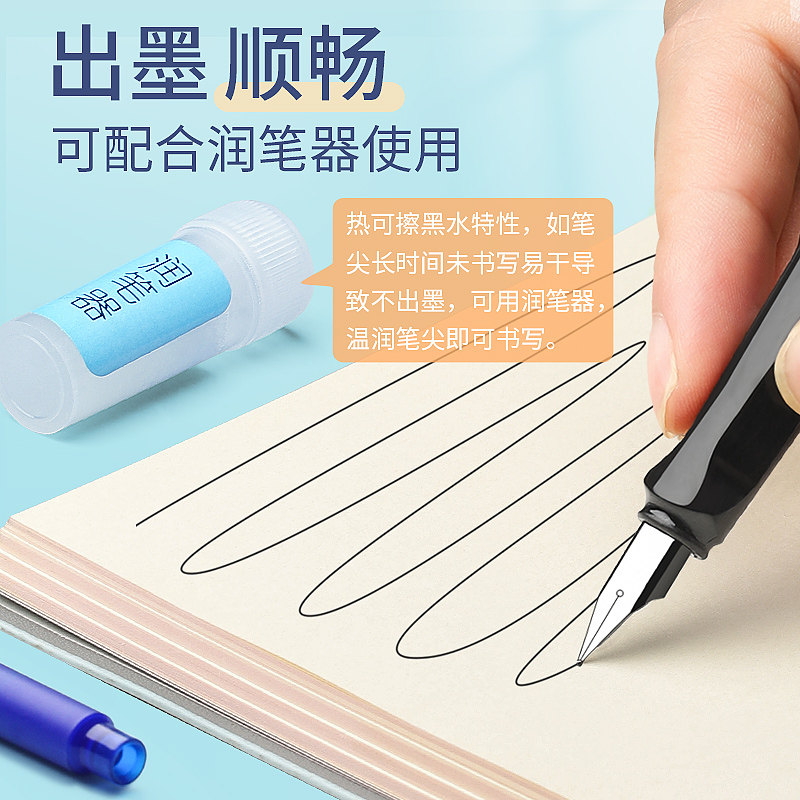 保真速发钢笔墨囊可替换热可擦纯蓝小学生专N用蓝黑色墨水墨胆三