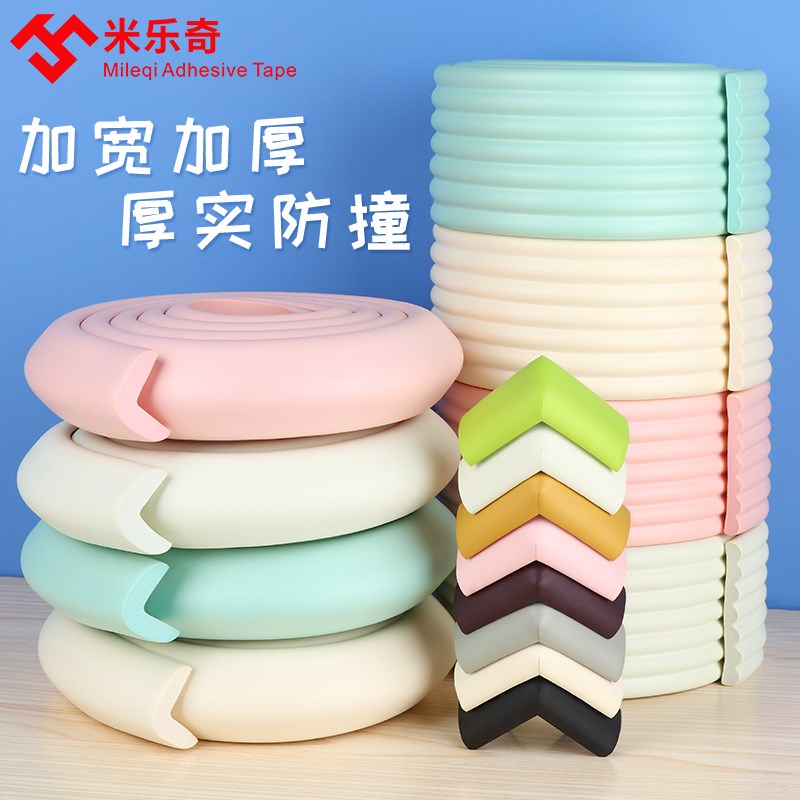 速发儿童防撞条护角封边自粘家具U型橱柜包边条桌椅子软包边条免