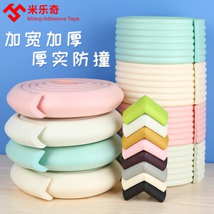 速发儿童防撞条护角封边自粘家具U型橱柜包边条桌椅子软包边条免