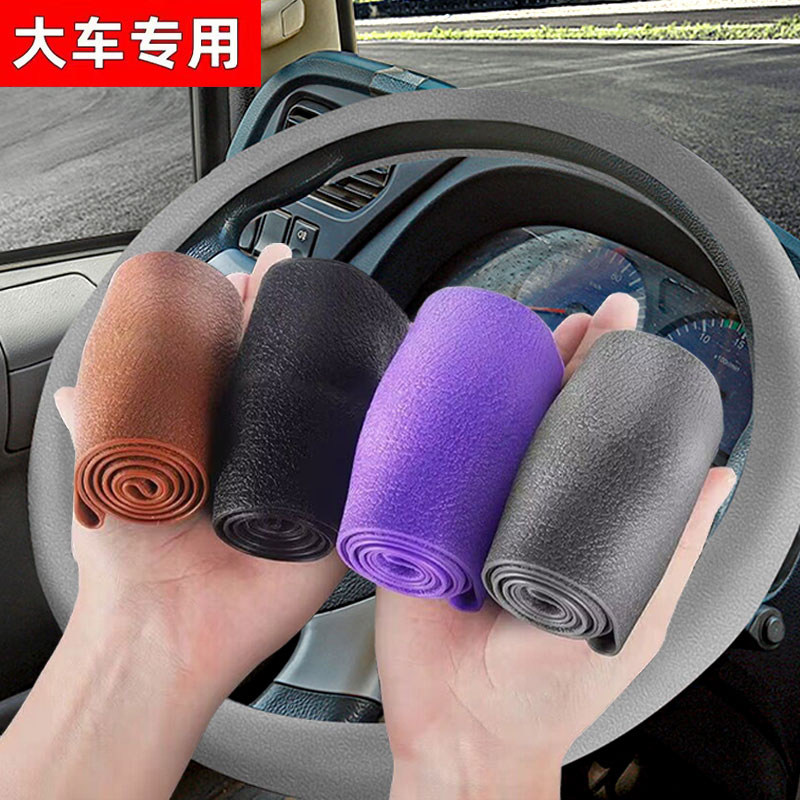新品大车方向盘套40 42 45y 47cm吊车货车卡车公交大客车把套四季