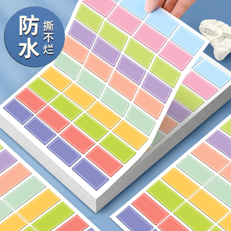现货彩色标签贴纸防水可手写自z粘便签贴不干胶贴纸小标签口取纸