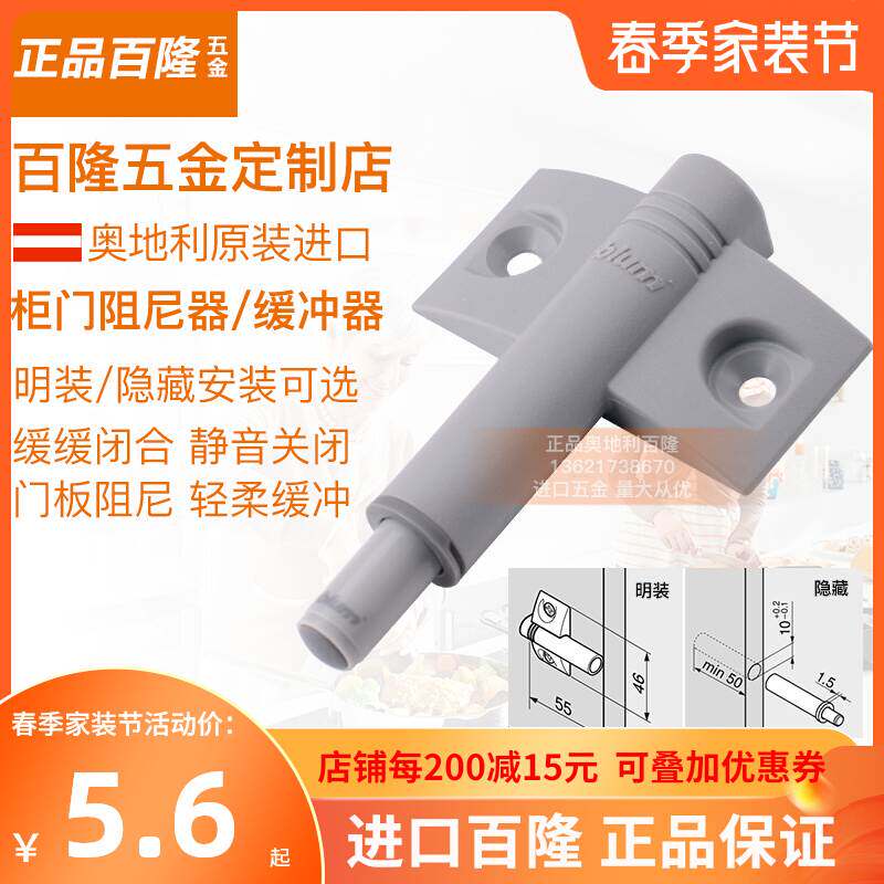 速发blu橱缓冲器blum柜门器尼阻柜门静音铰链明装衣柜m隐藏五