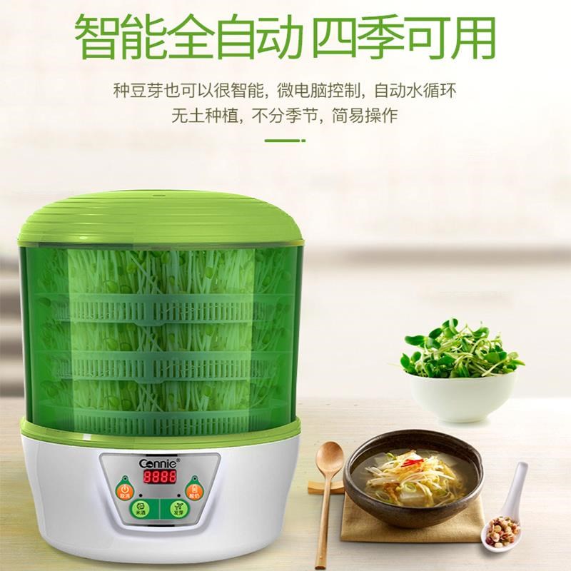 现货豆芽机家用全自动智能多功能发豆牙菜桶盆生绿豆芽罐芽菜神器