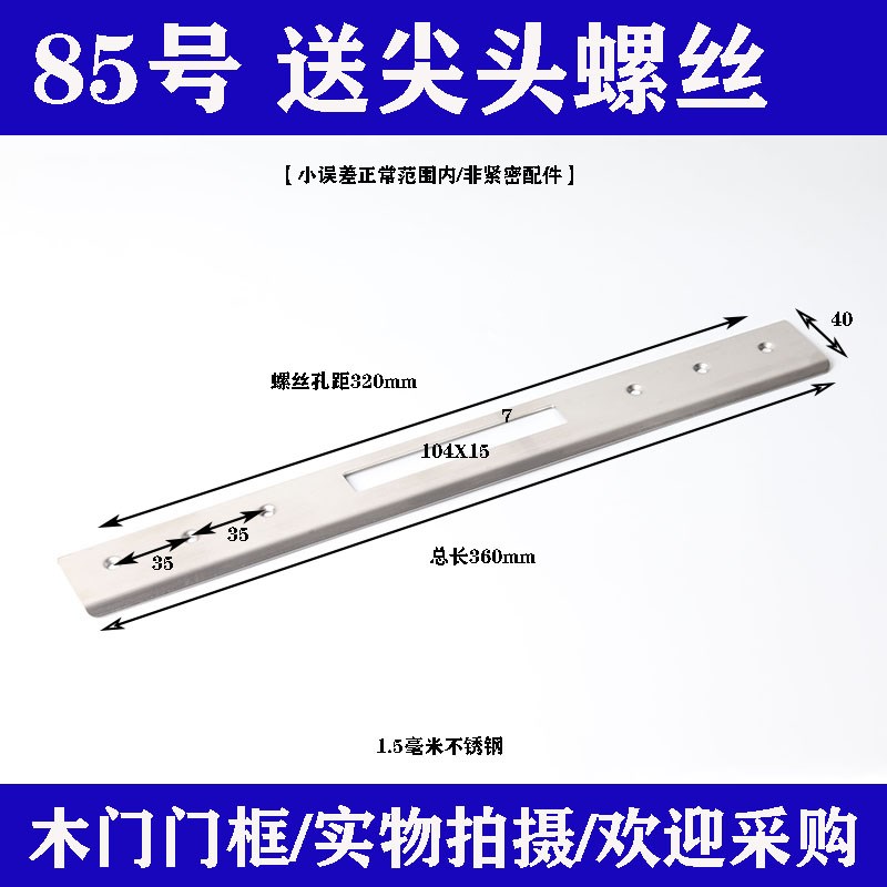 现货门框破损修复加长版导向片通用型室内房间木门门框扣片门锁片