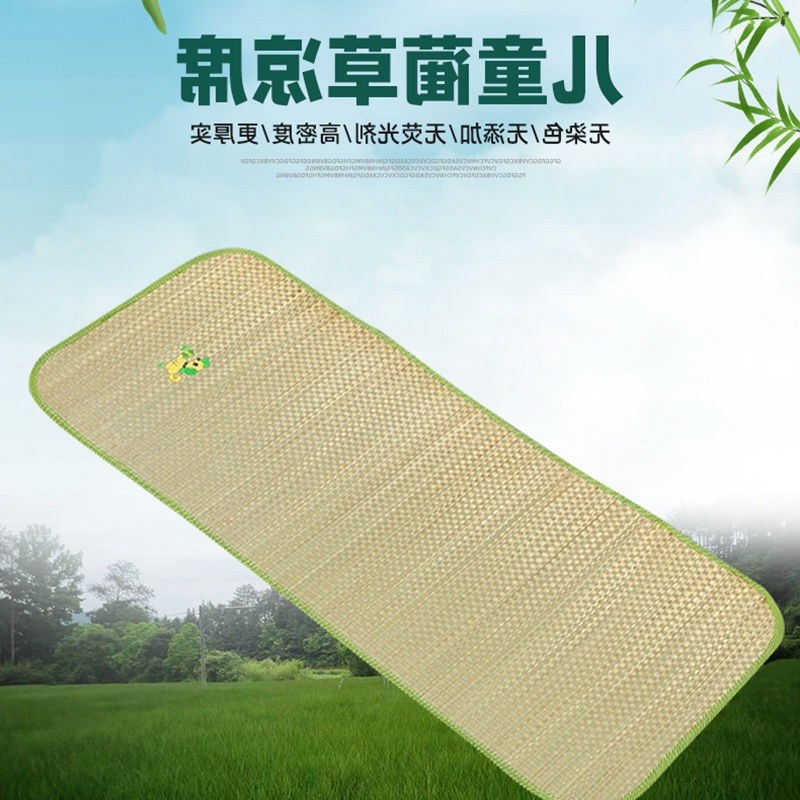 现货速发婴儿凉席夏季儿幼儿园儿童草席小朋友学生席单人双人席可