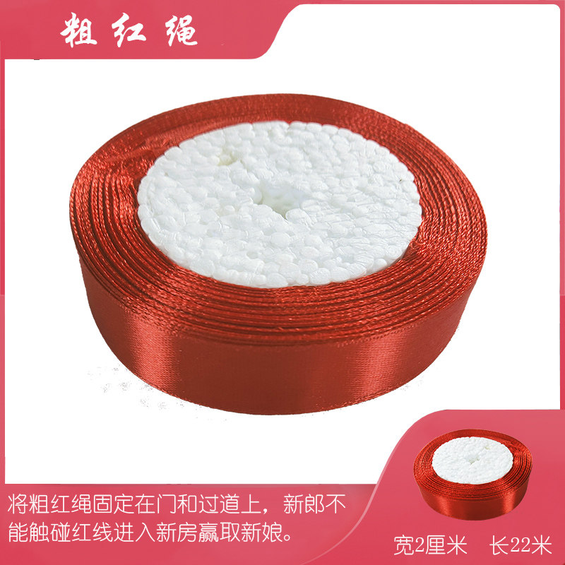 速发拉红绳子结婚用的绑嫁妆抽穿越红线绳捆绑接亲婚礼堵门游戏婚