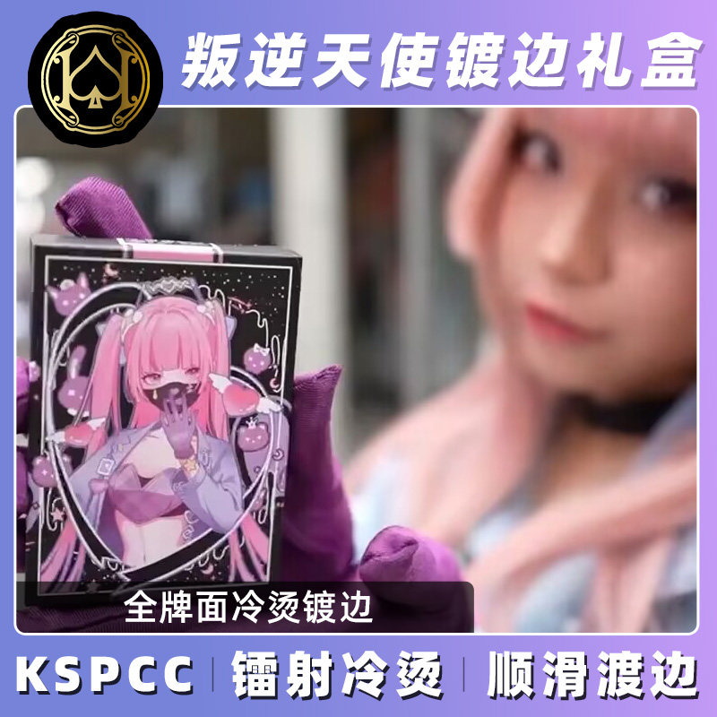 速发收藏扑克牌二次元主题花切纸牌自行车镭射冷烫叛逆天