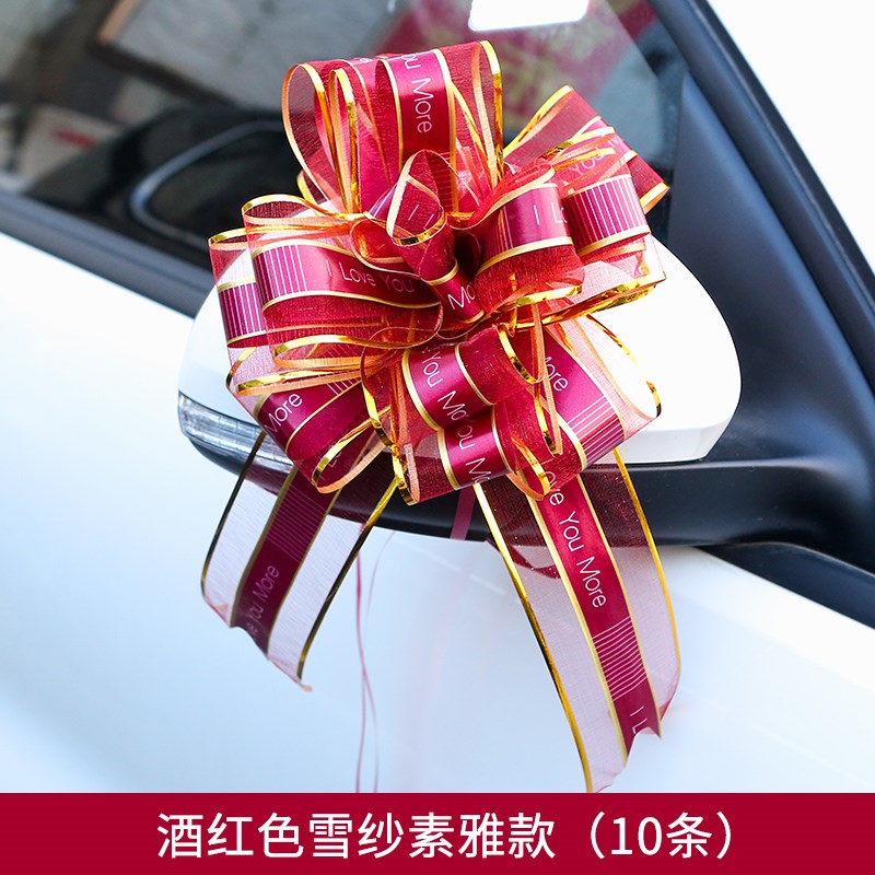 高货速发婚车拉花彩带装扮婚礼用品汽车车队装饰花蝴蝶结丝带结婚
