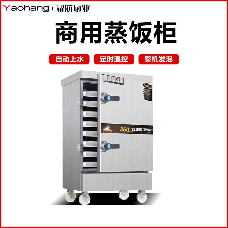 速发蒸饭柜头用电蒸箱全自动蒸饭机蒸米饭馒商菜食堂气燃蒸饭车蒸