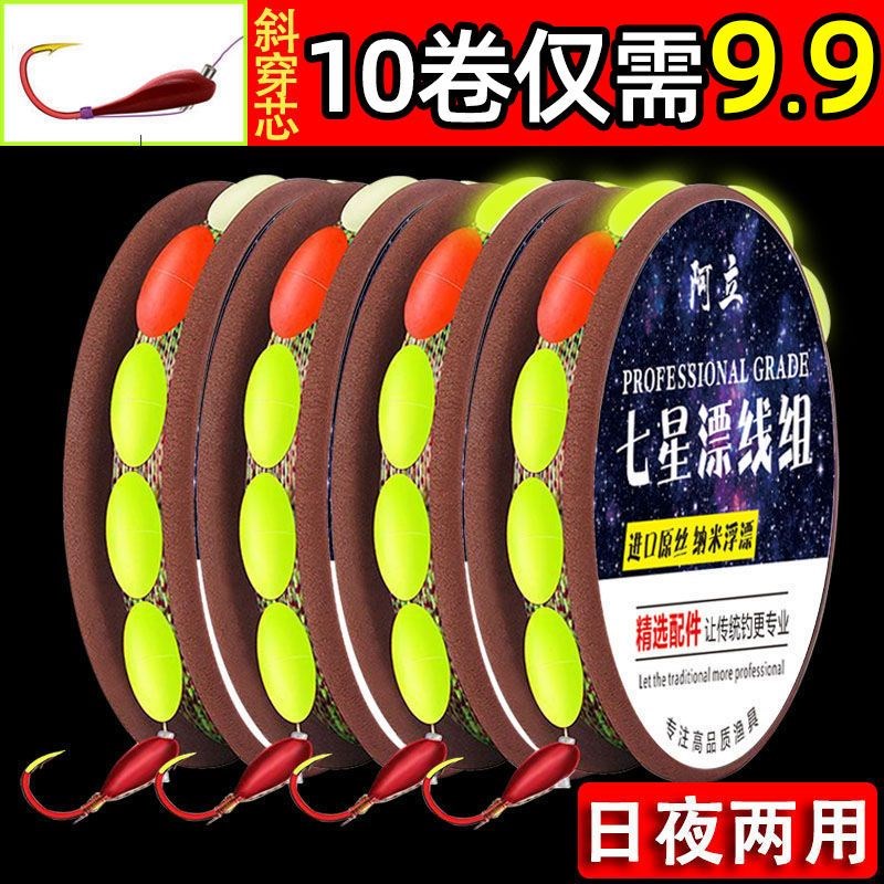 现货七星漂朝天钩线组钓鱼线套装+鲫鱼浮子传统钓鱼钩绑好主线组