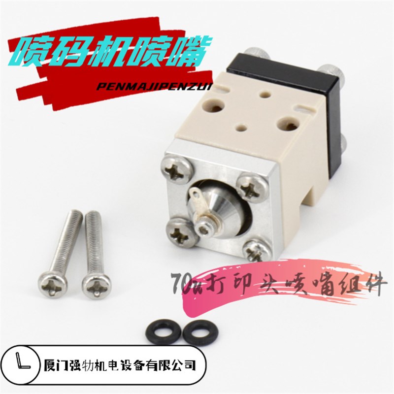 速发【 销品】厂家直供喷嘴ikj创t priter热ozzle适用美e力喷码机