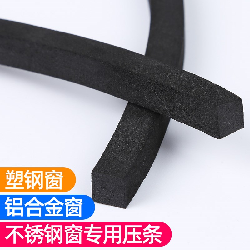 现货玻璃固定压条窗框缝隙填充密封条铝合金窗老式塑钢窗防风嵌条