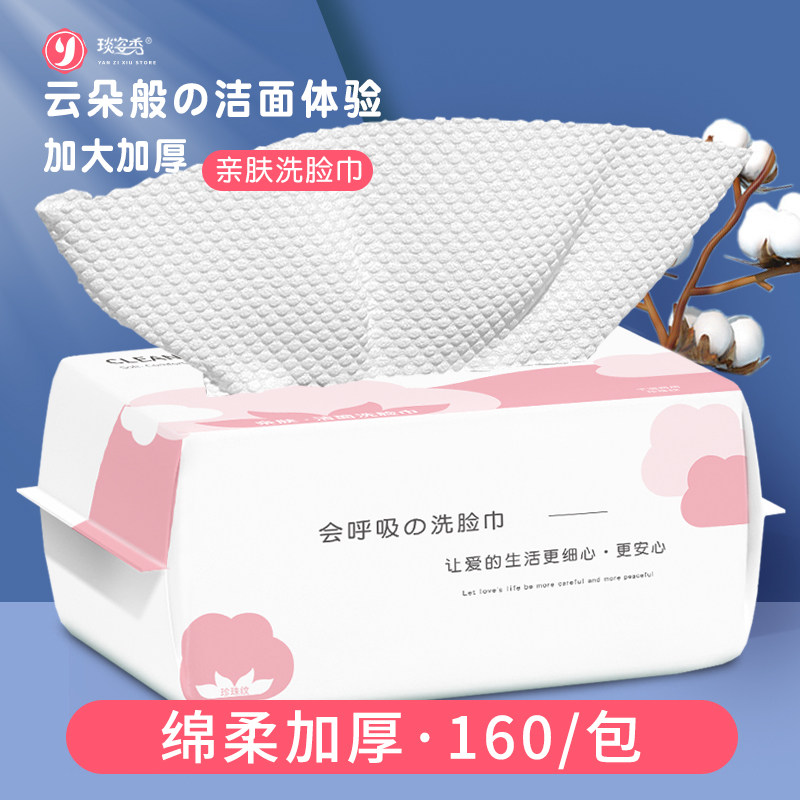 正品一次性洗脸巾纯棉加厚抽取式干湿两用卸妆化妆棉擦脸洁面巾孕