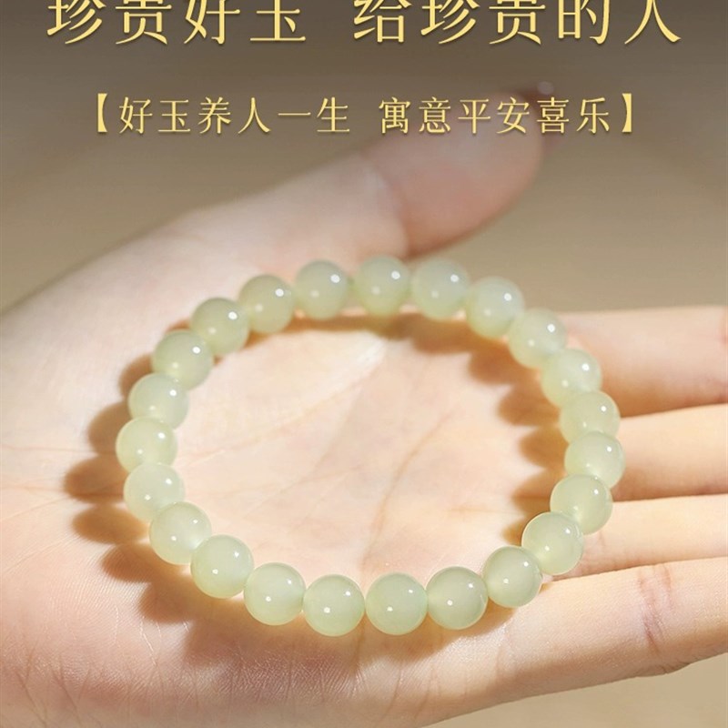 速发仿和田玉手串女款冰晴水转运青白玉散珠子串珠手链2024年新款