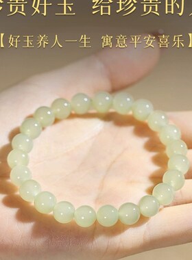 速发仿和田玉手串女款冰晴水转运青白玉散珠子串珠手链2024年新款
