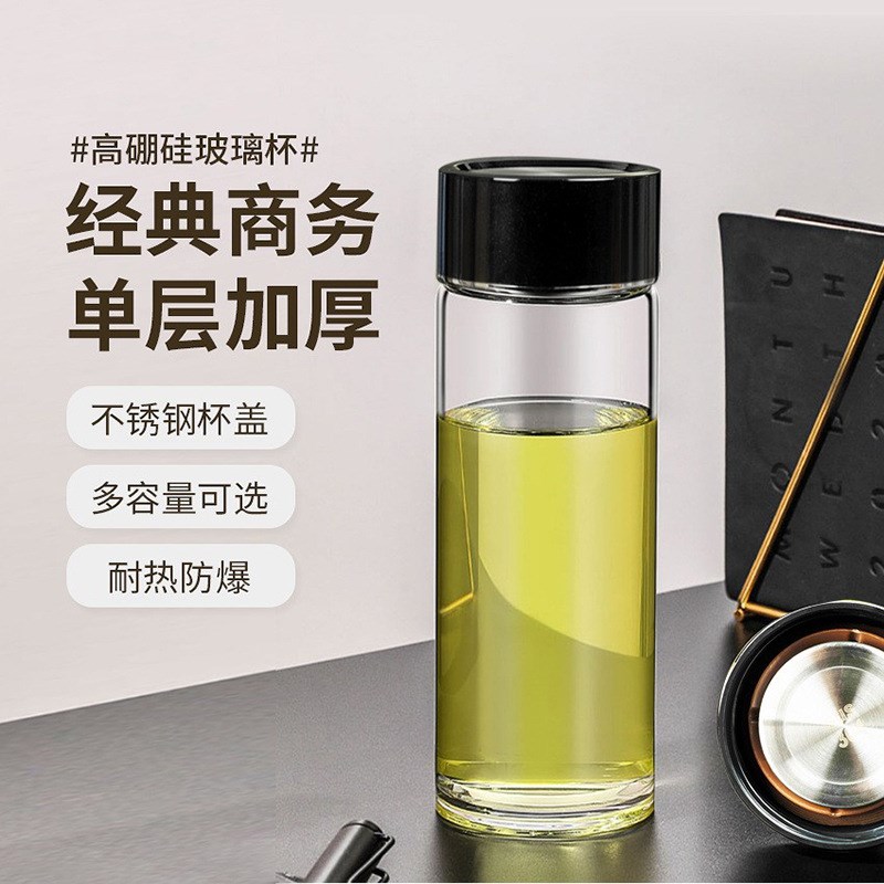 速发简约耐高温玻璃水杯单层茶杯带盖广告杯男士随身商务杯便携玻