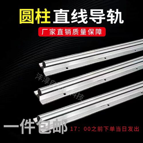 现货铝SB光轴滑块圆柱R锯直线导轨SBR木工带导轨全套拖