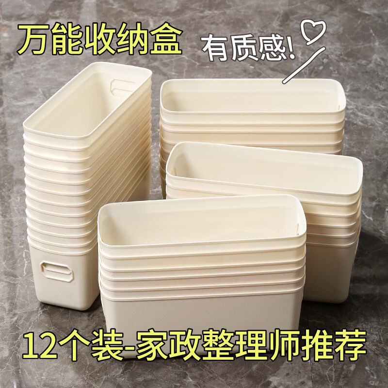 速发杂物收纳神器厨房分格盒置分类整收抽屉理纳盒内子首饰化妆品