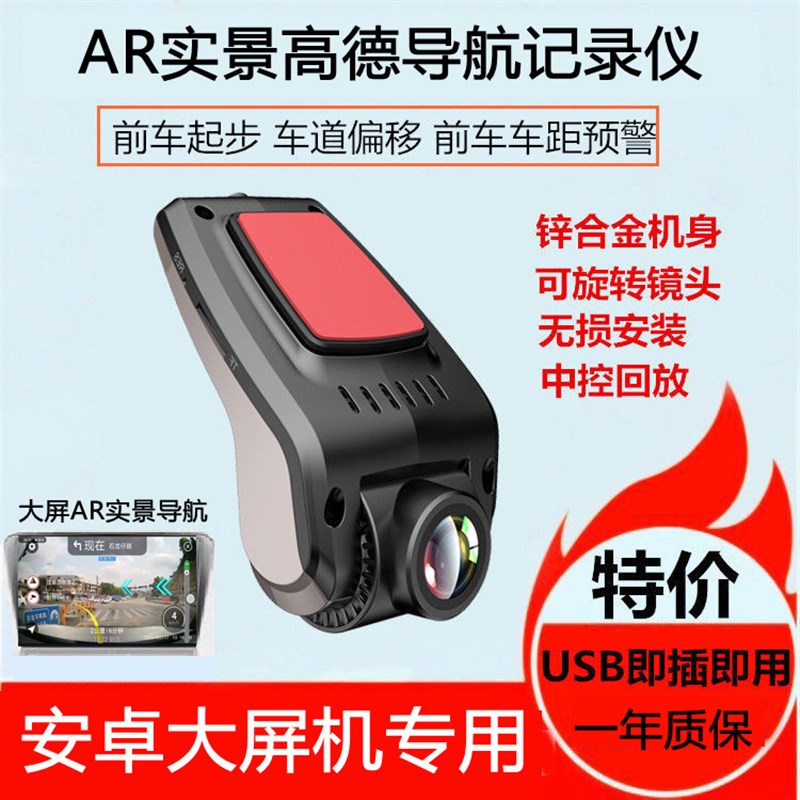 速发实景清夜导航行车仪安卓大屏高高德视电子狗