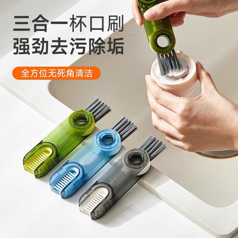 新品三合一杯刷家用杯盖清洁刷水杯保温杯凹O槽缝隙刷奶瓶杯口清