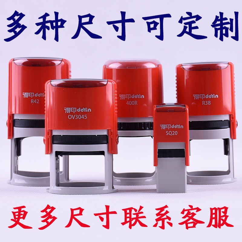 高货速发武汉刻章刻字印章订做制盖章定刻椭圆形章子自动光敏章橡
