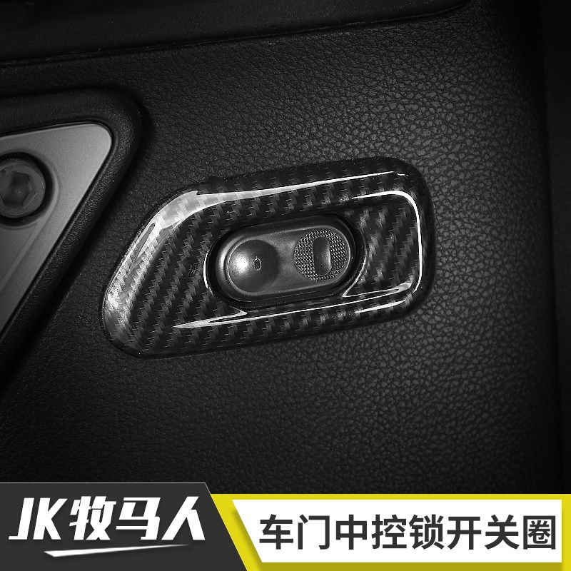 速发适用于p牧马人内饰改装车门中控锁控制按钮开关装饰圈配件