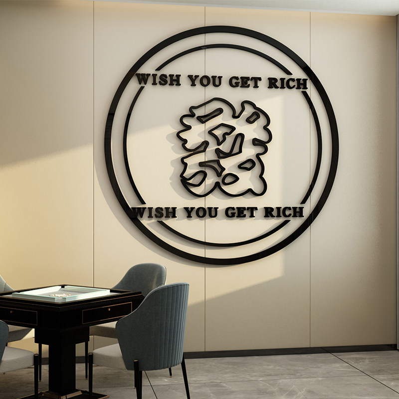 速发网红棋牌室布置装饰物麻将馆墙面贴纸画房间主题品别墅轰趴厅