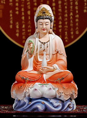速发观音菩萨佛像德化加彩陶瓷家莲南海客像坐用供奉观世音菩萨厅