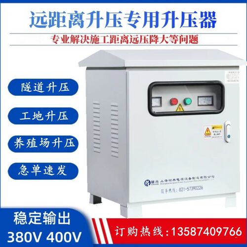 新品隧道输送泵升压变压器三相330v340变380V升400养殖.场距离电