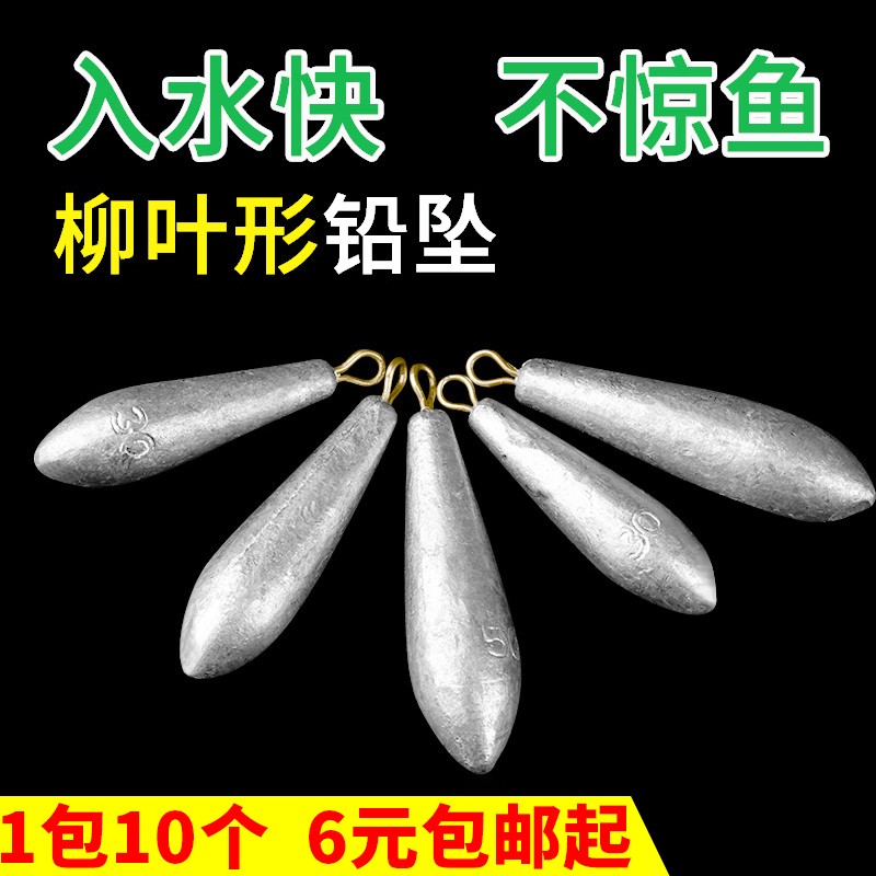 速发铅坠远钓鱼投筏钓铅水滴抛竿套装海钓防挂散装底筏竿专用水滴