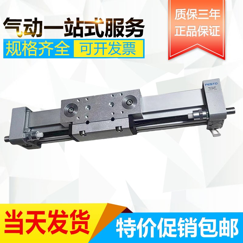 速发托无杆气缸DGC-12-18-25-2-40-00-500-800-GF-KF-YSR-PPV-A