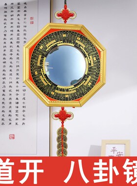 新品挂门上的阴阳太极九宫八卦镜凸镜H门口化解凹面镜凹镜大门窗