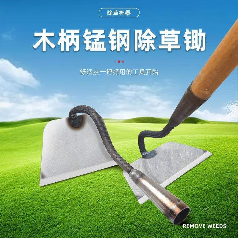 速发锄头钢草神器园林工具种菜家用锄草农用大全挖地铲草多功能锰