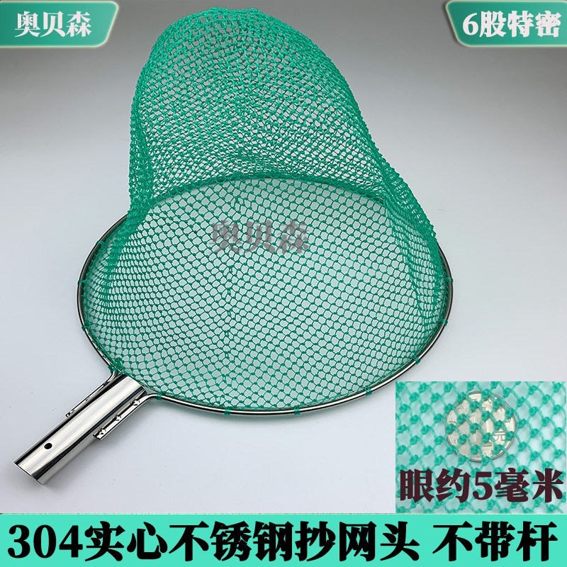 速发304不锈钢实心抄网头手工尼龙网兜细眼河虾小鱼抄网小溪水塘