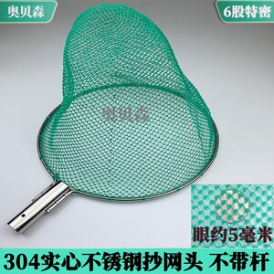 速发304不锈钢实心抄网头手工尼龙网兜细眼河虾小鱼抄网小溪水塘